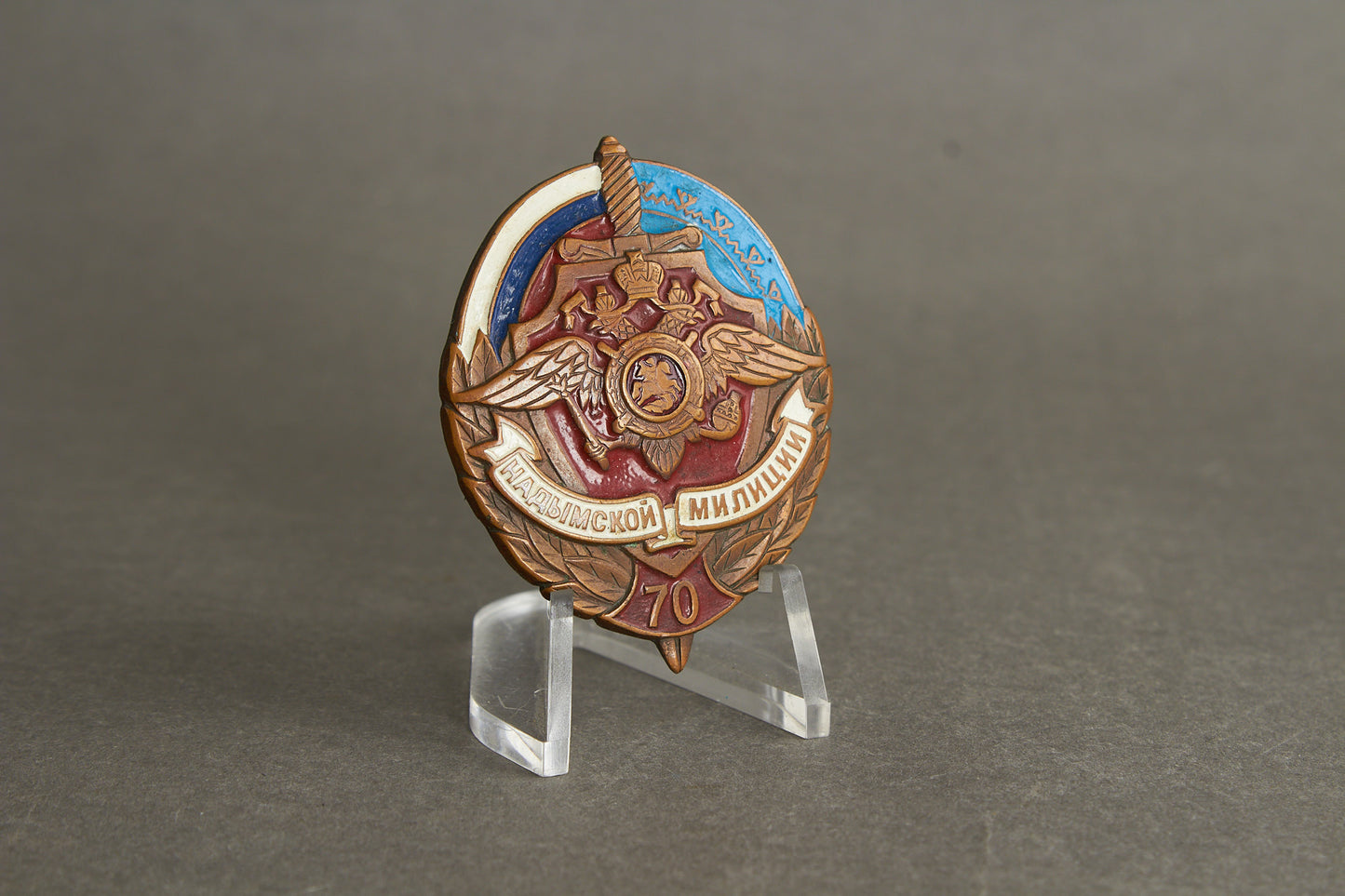 Russisk Jubilæumsmedalje, der markerer 70-året for Nadyms politi. Original.