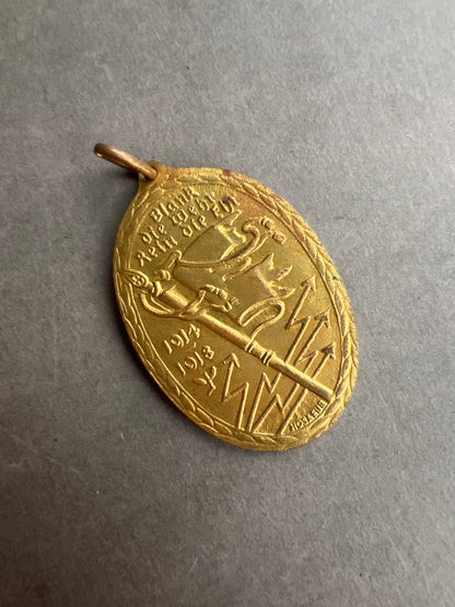 WW1 Tysk Medalje. Original.