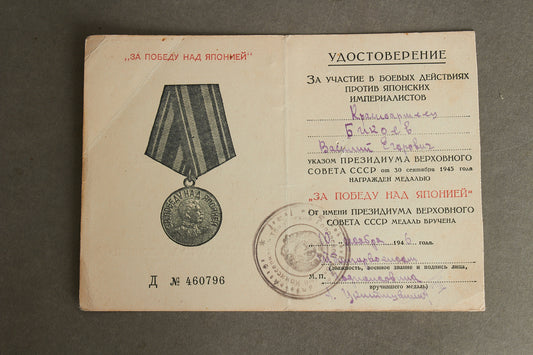 WW2 Russisk Medalje Urkunde fra 1946. Original.