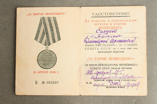 WW2 Russisk Medalje Urkunde fra 1947. Original.