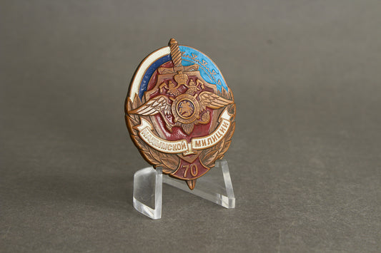 Russisk Jubilæumsmedalje, der markerer 70-året for Nadyms politi. Original.