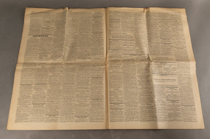 WW2 Dansk Avis med Frikorps Danmark Annonce. Original.